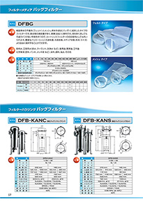 バッグフィルター