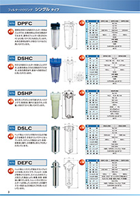 フィルターハウジング