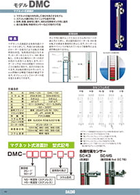 マグネット式液面計