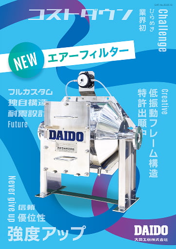 エアーフィルター