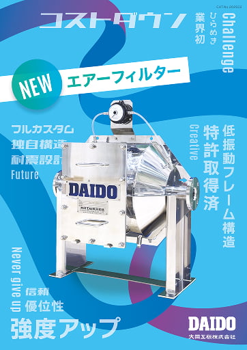 エアーフィルター