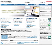 リコーリース株式会社