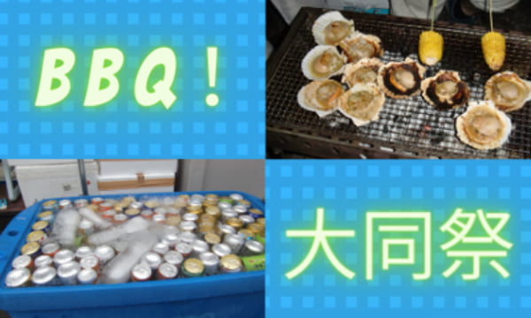 大同祭