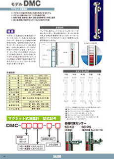 マグネット式液面計