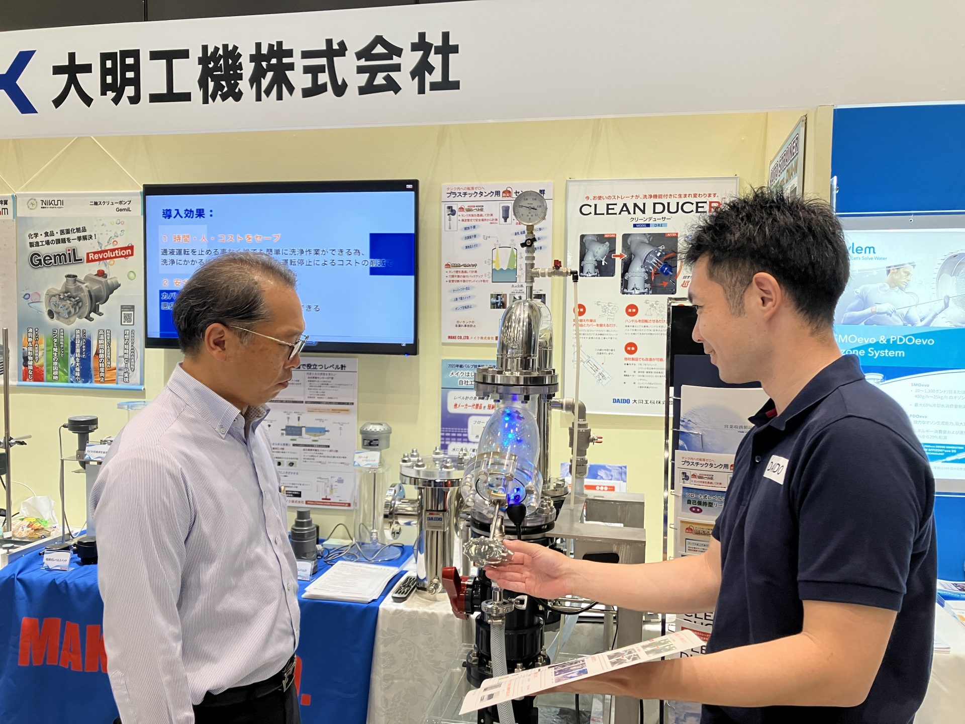 紙パルプ技術協会年次大会」に出展しました - お知らせ｜大同工機